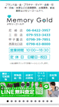 Mobile Screenshot of memory-gold.com