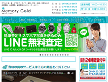 Tablet Screenshot of memory-gold.com